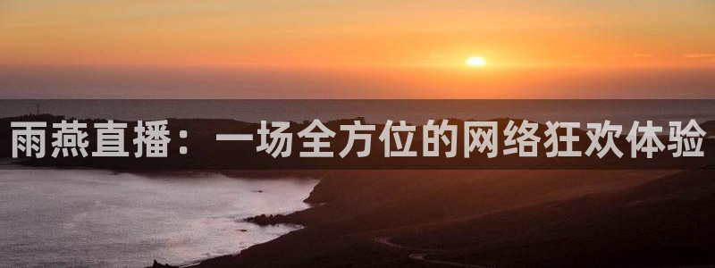 新闻图片