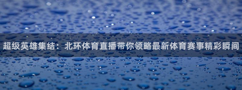 新闻图片
